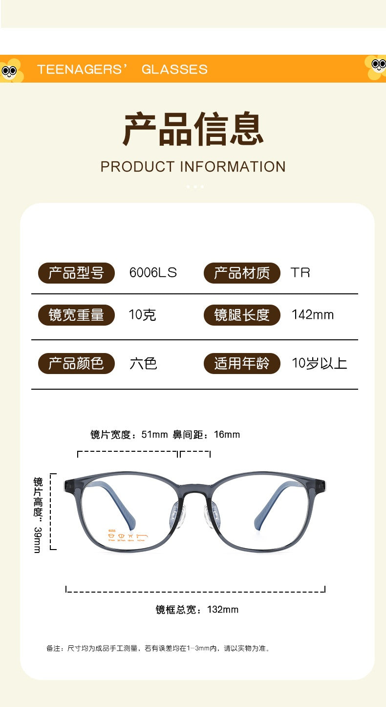 BCLEAR Lightweight Kids Eyeglasses Frame Adjustable Air Nose Pads TR90 Myopia Glasses for Teen Prescription Control Lenses - Size Chart