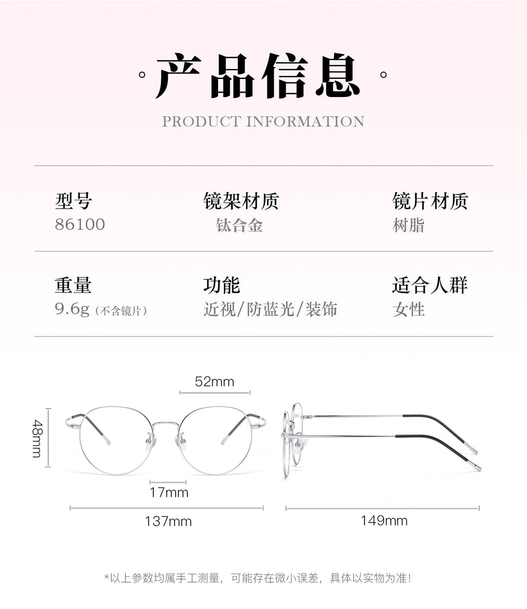 Bclear 86100 Eyeglasses — Frame Dimensions and Sizing Chart