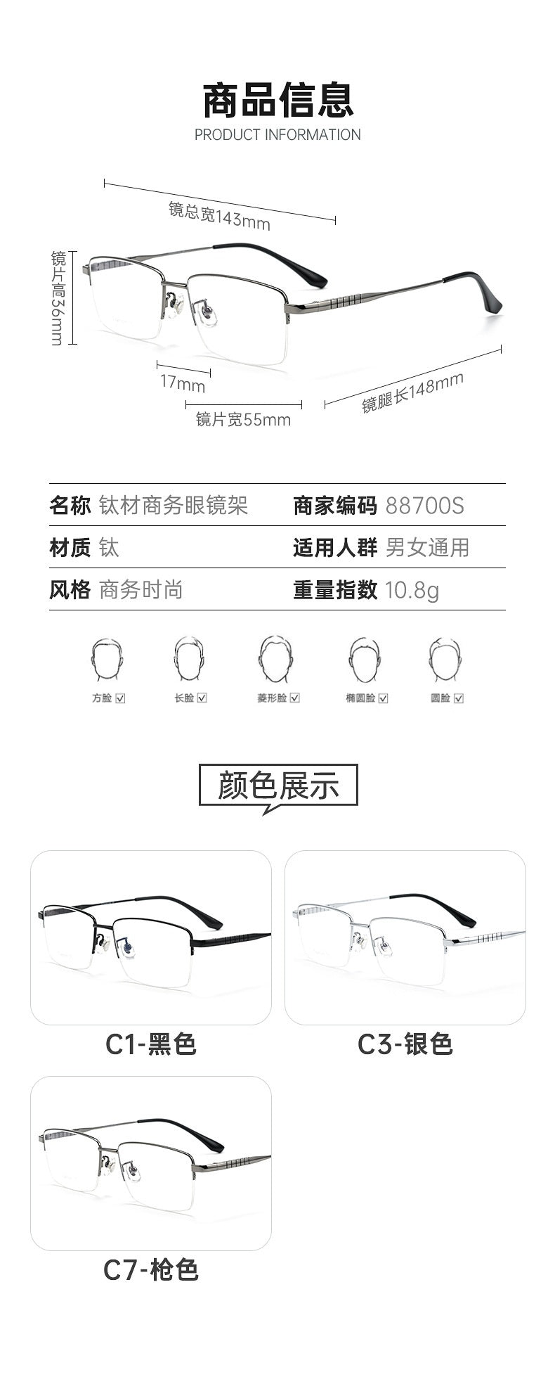 Bclear 88700S Eyeglasses — Frame Dimensions and Sizing Chart