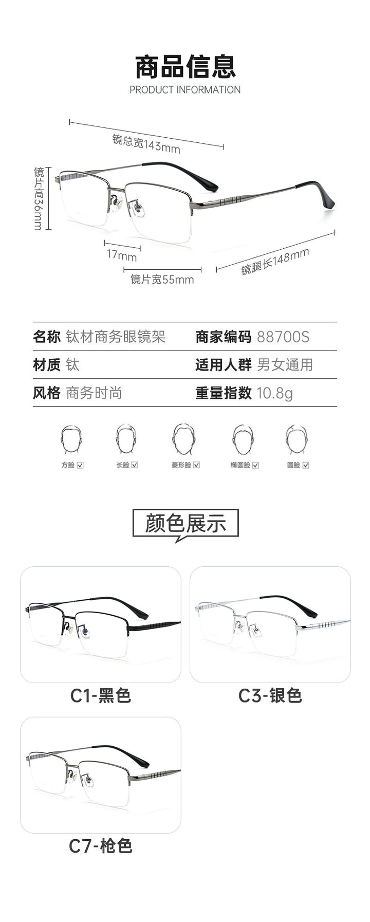 Bclear 88700S Eyeglasses — Frame Dimensions and Sizing Chart