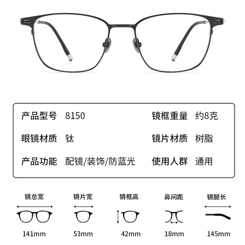 Reven Jate Unisex Full Rim Square Titanium Eyeglasses 81504