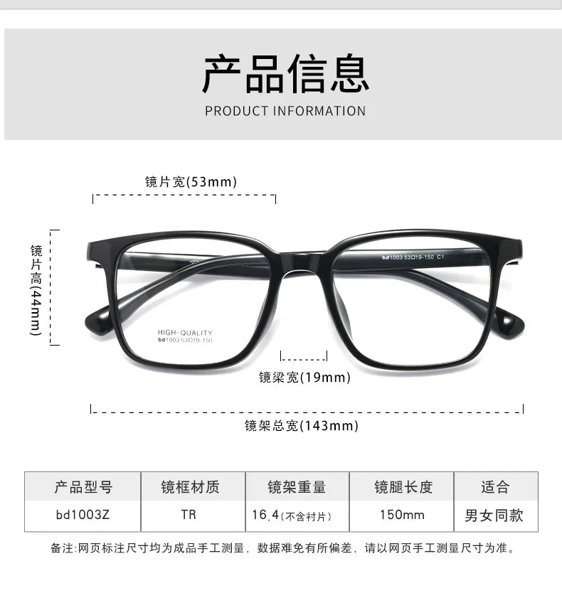 Bclear Unisex Full Rim Square Tr 90 Titanium Eyeglasses 541003
