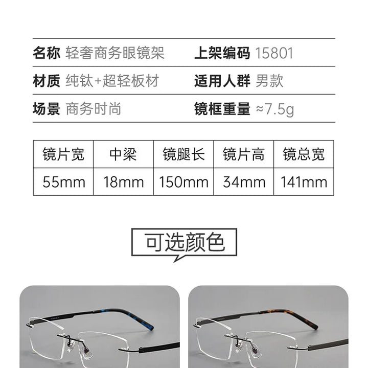 Reven Jate Unisex Rimless Square Titanium Eyeglasses 15801