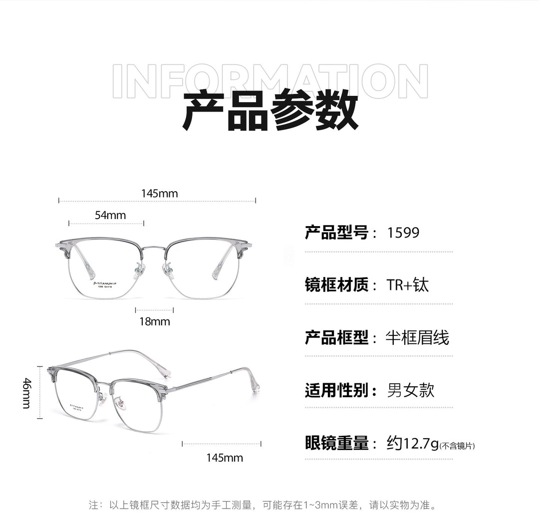 Bclear 1599 Eyeglasses — Frame Dimensions and Sizing Chart